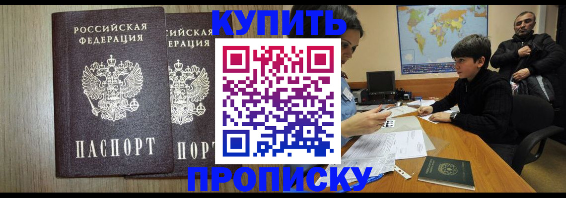 прописка паспорт в Нелидово