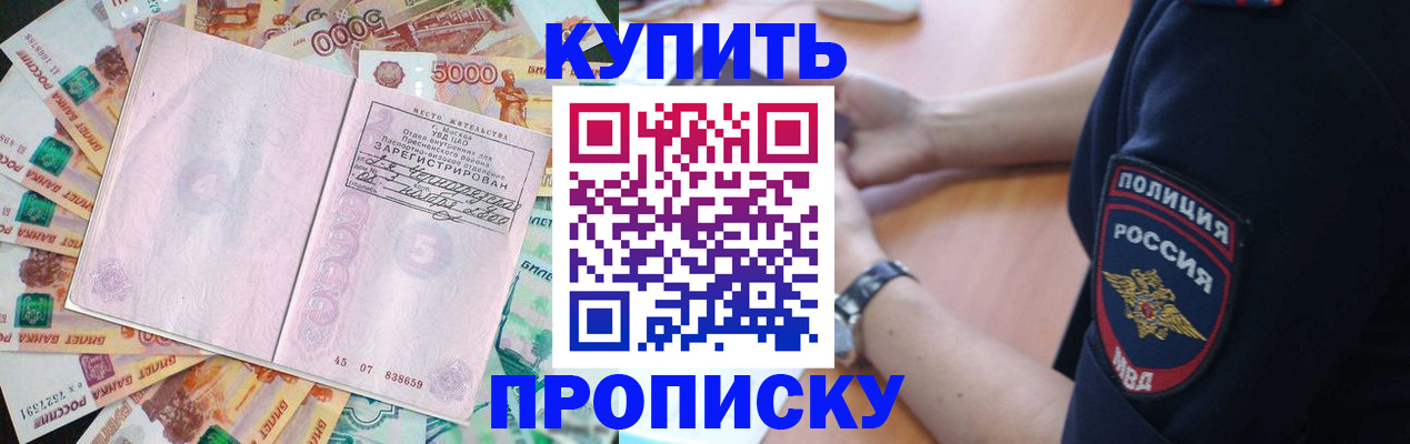 временная регистрация поиск в Нелидово